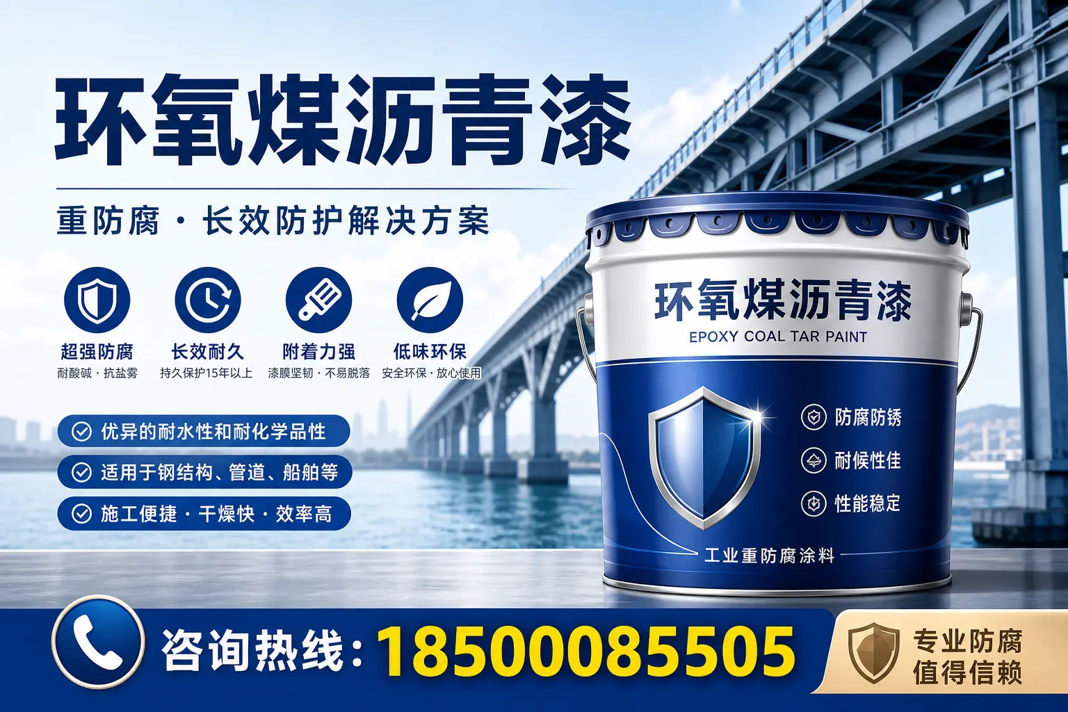选择环氧煤沥青漆的五大理由,雅安用户不容错过