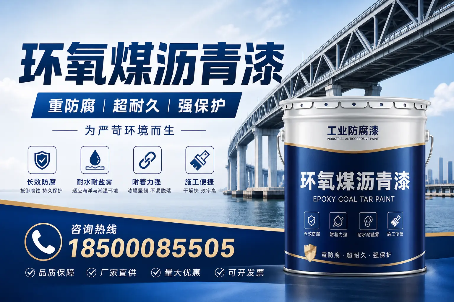 避免环氧煤沥青漆使用误区,这些坑你要知道!雅安
